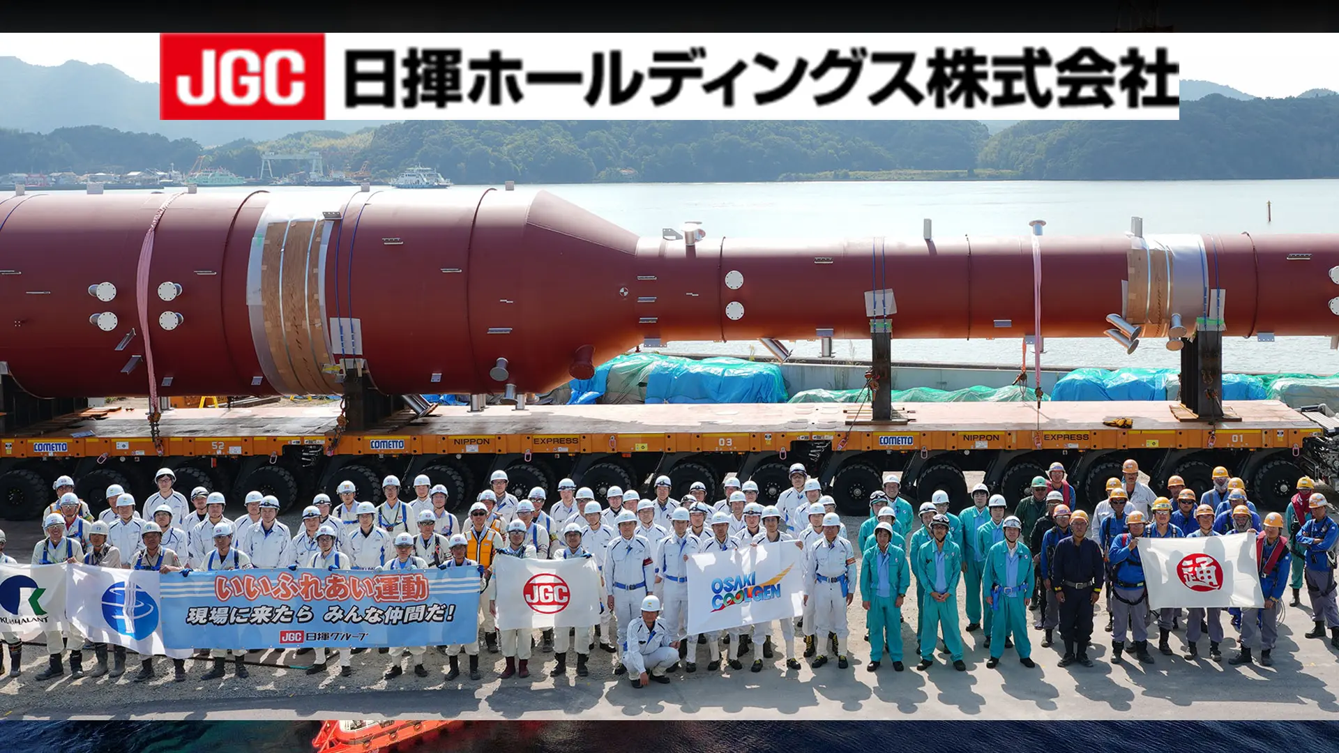 jgc lng epc specialist 2