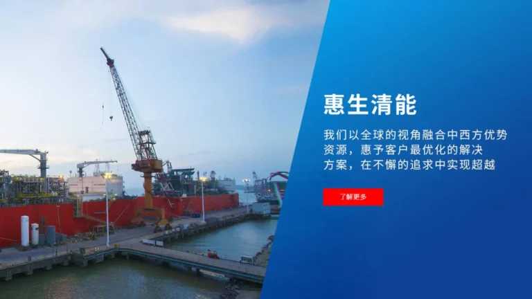 wison new energies floating utility integration 2 768x432